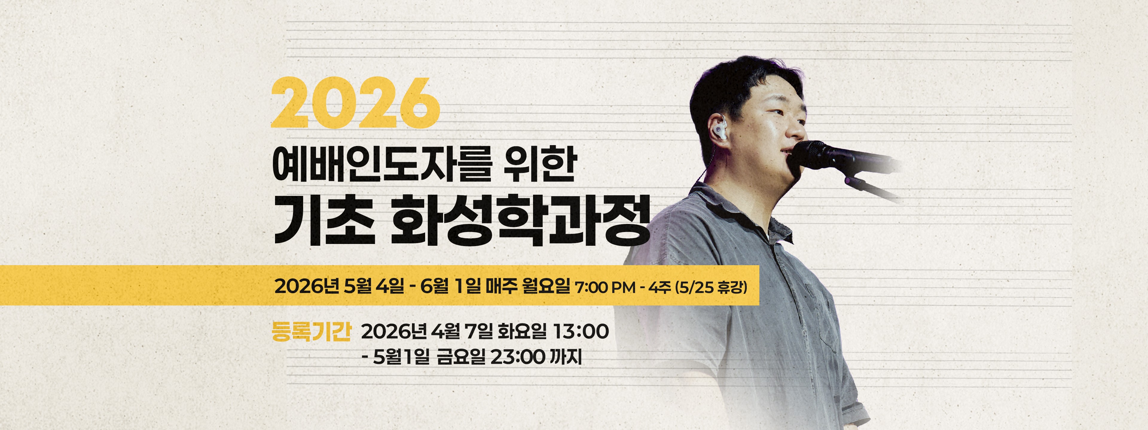 화성학